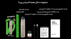 پاد اکسراس پرو 2