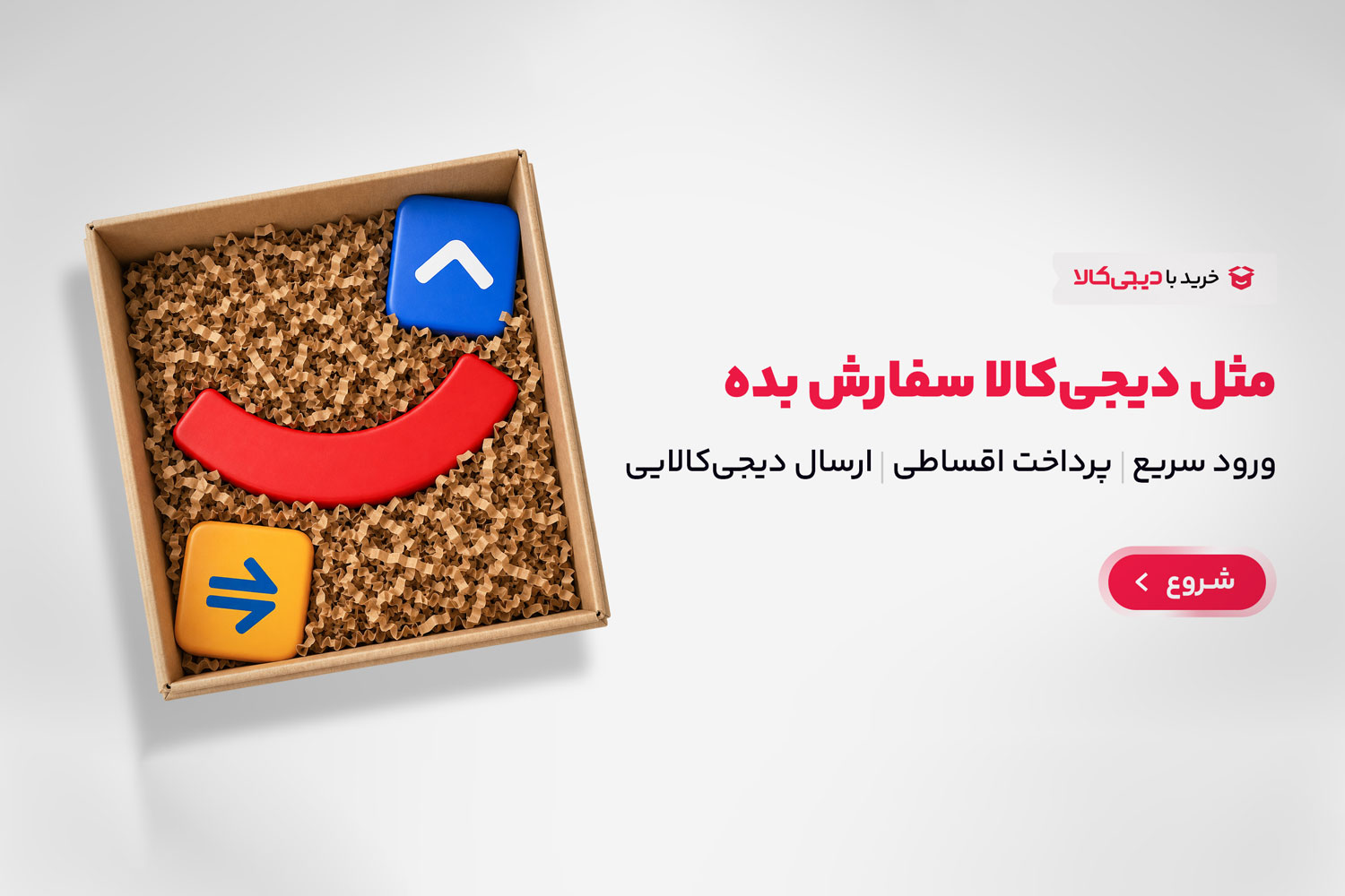 امکان خرید اقساطی پاد ماد با دیجی‌پی