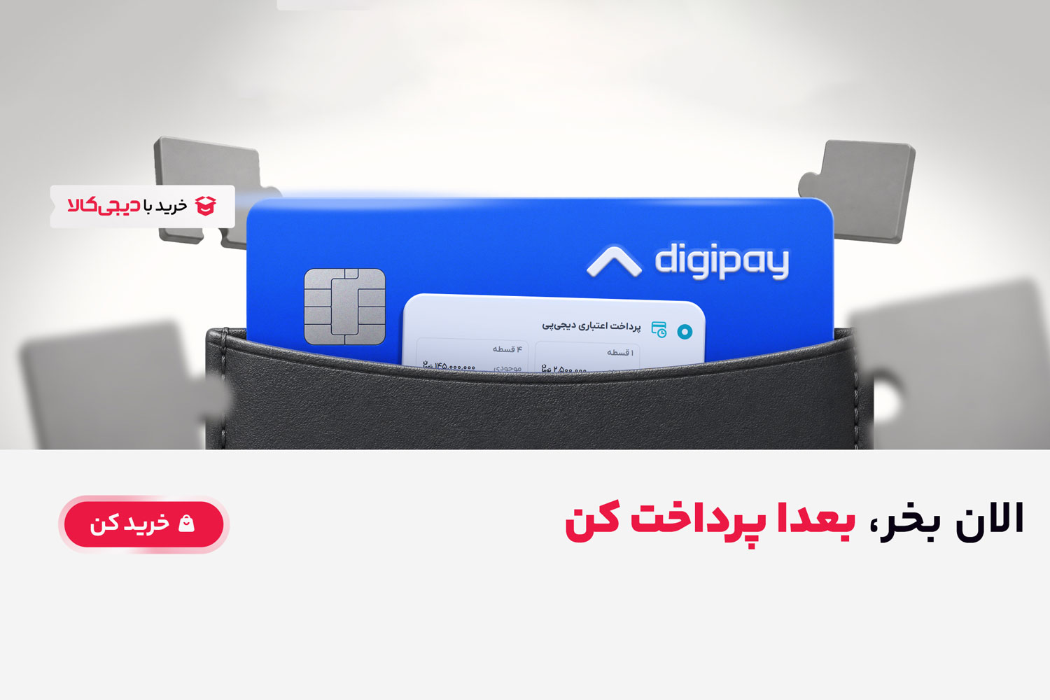 خرید سالت نیکوتین اقساطی از دیجی کالا