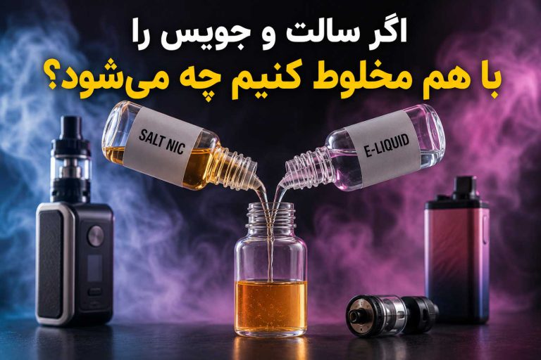 اگر سالت و جویس را با هم مخلوط کنیم چه می‌شود؟